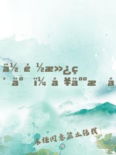 你都滿級了，別人才剛出新手村